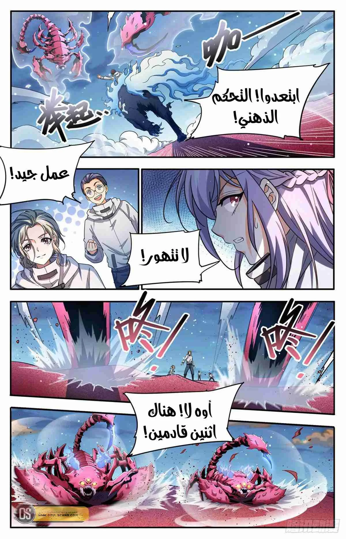 Read Versatile Mage AR Manga Online