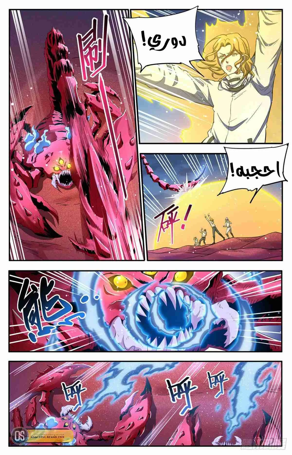 Read Versatile Mage AR Manga Online