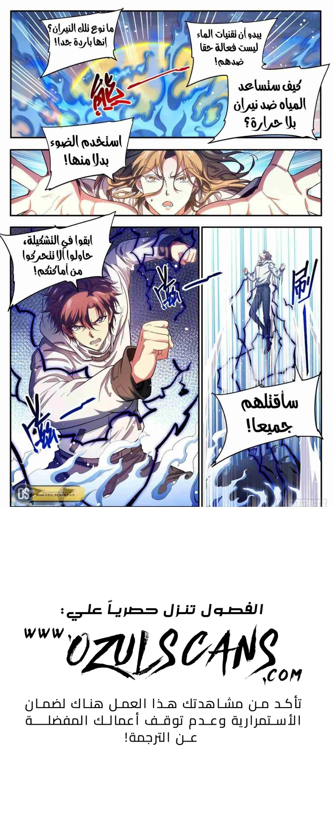 Read Versatile Mage AR Manga Online