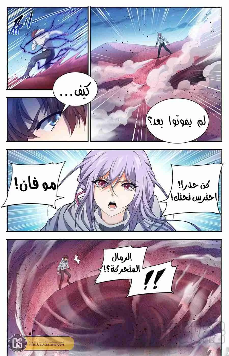 Read Versatile Mage AR Manga Online