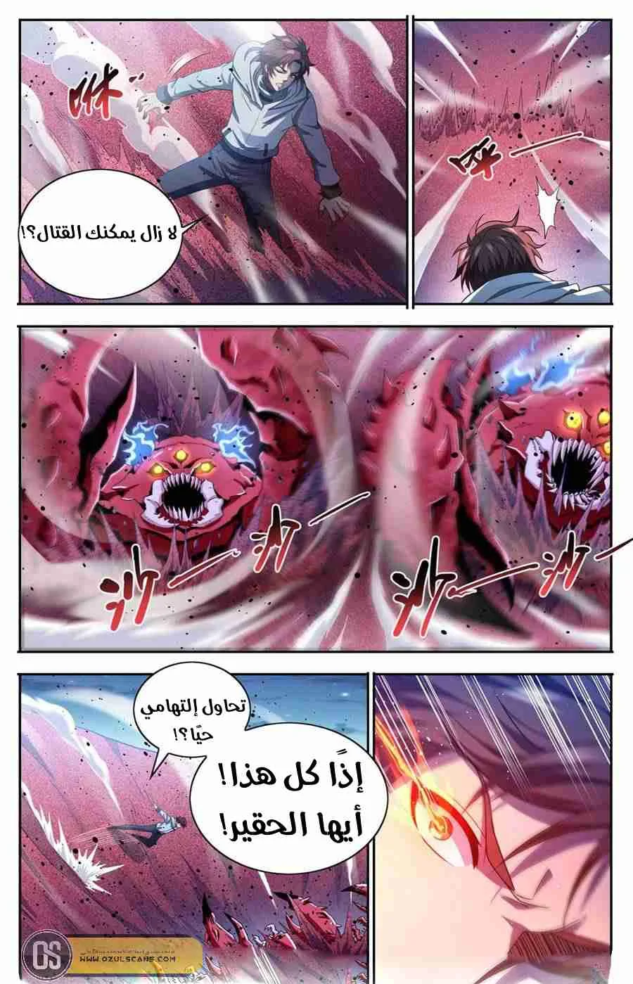 Read Versatile Mage AR Manga Online