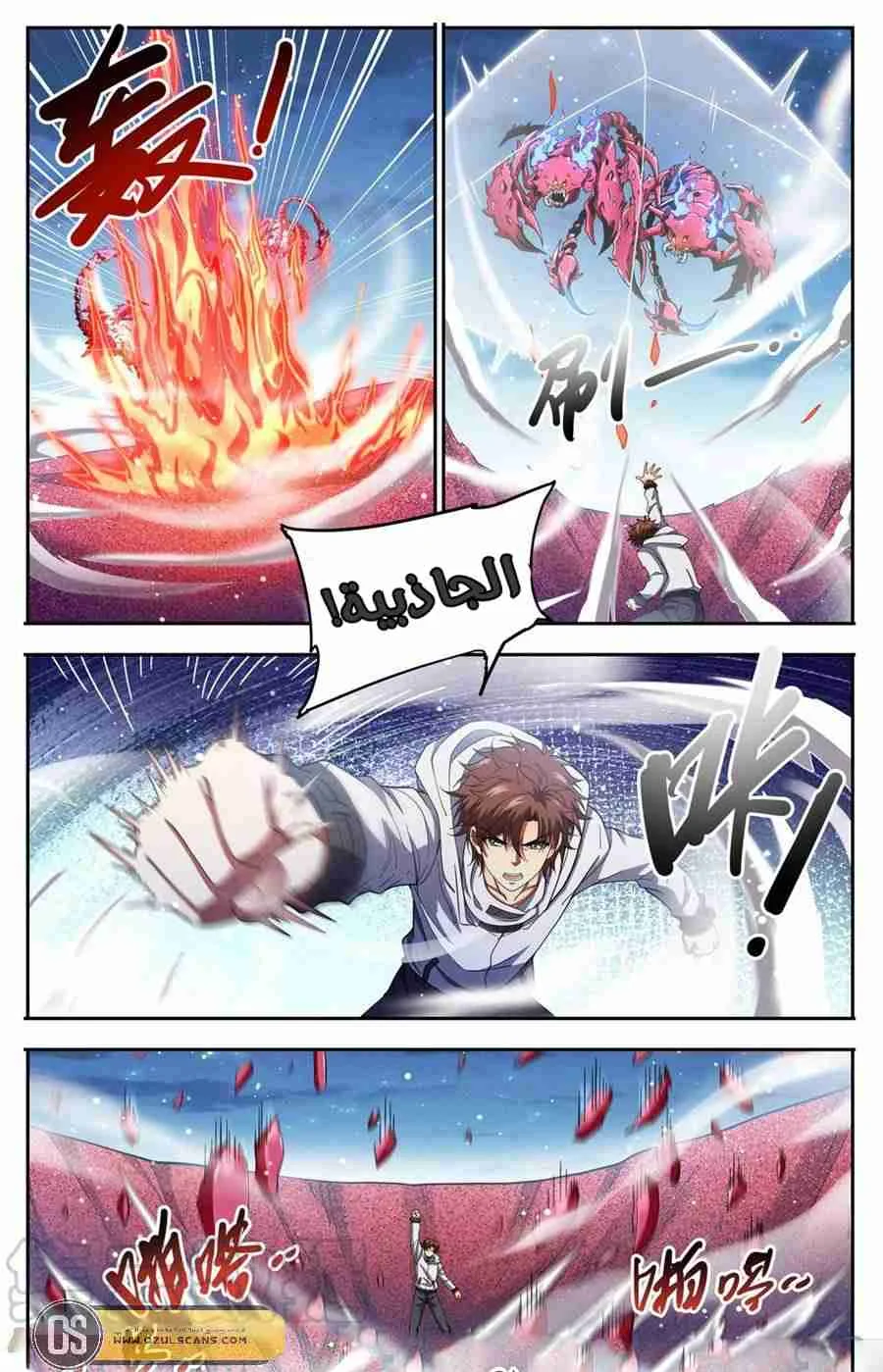 Read Versatile Mage AR Manga Online