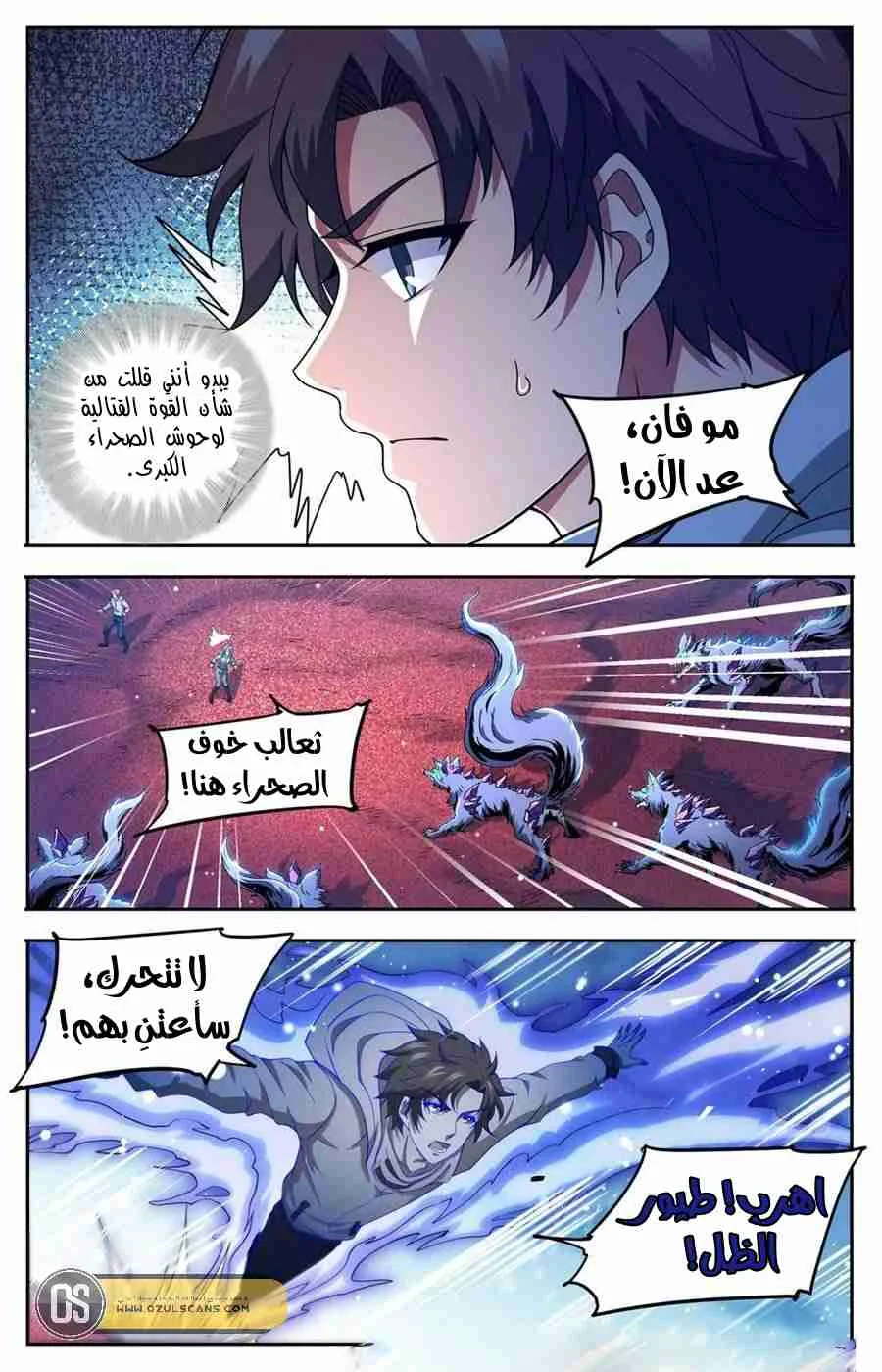 Read Versatile Mage AR Manga Online