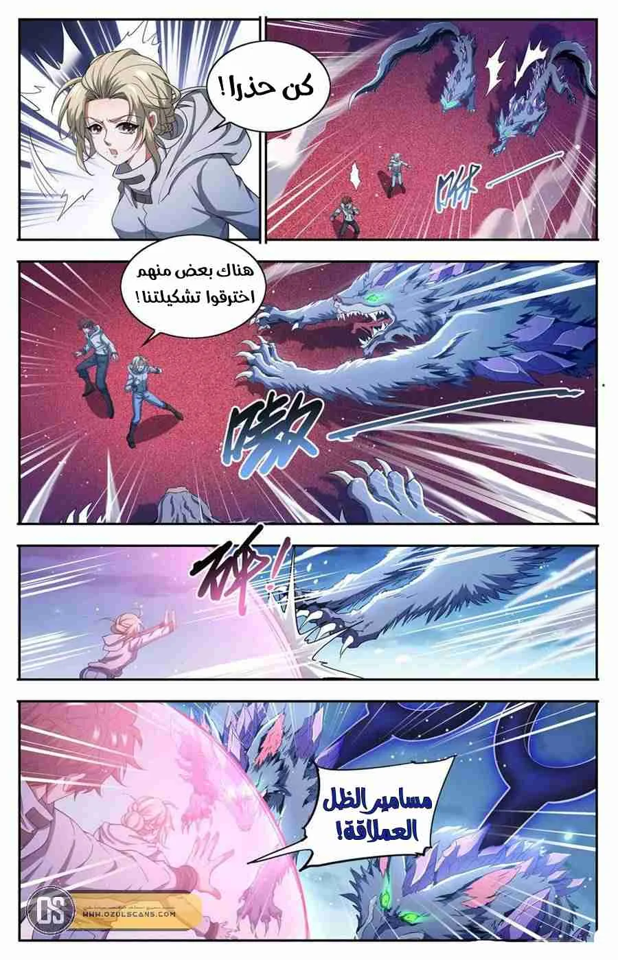 Read Versatile Mage AR Manga Online