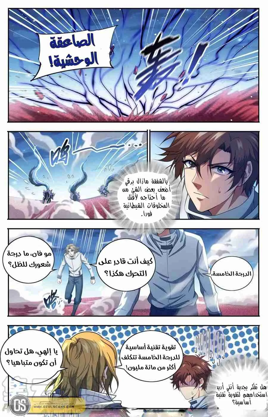 Read Versatile Mage AR Manga Online