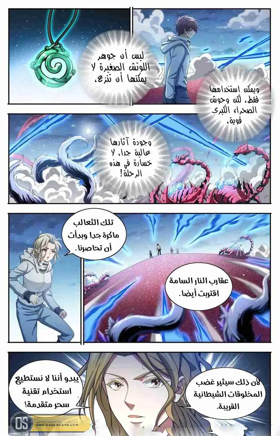 Read Versatile Mage AR Manga Online