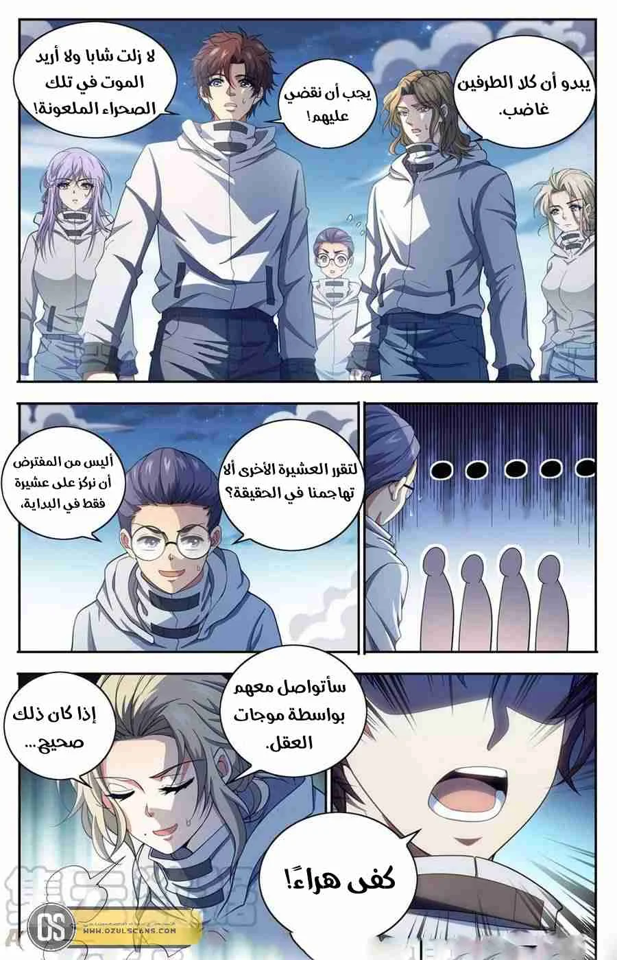 Read Versatile Mage AR Manga Online