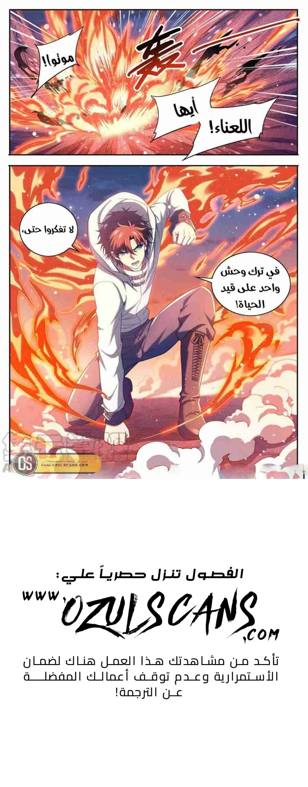 Read Versatile Mage AR Manga Online