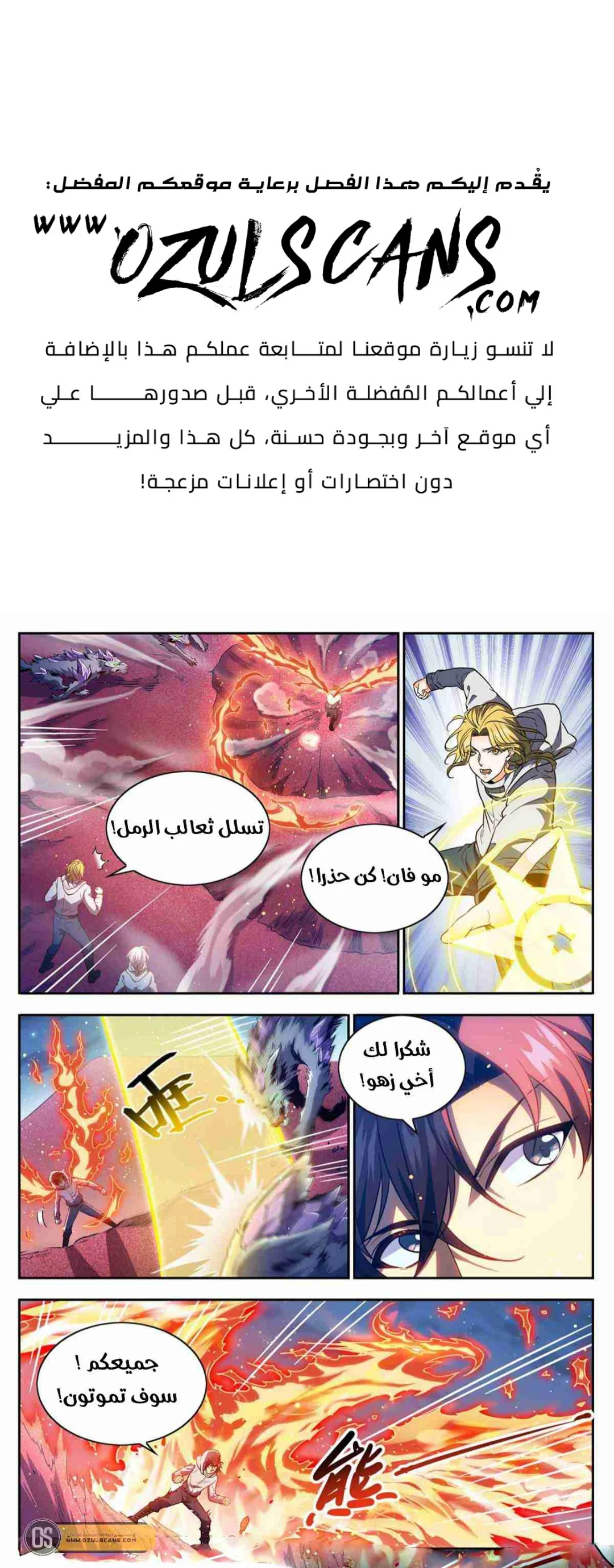 Read Versatile Mage AR Manga Online
