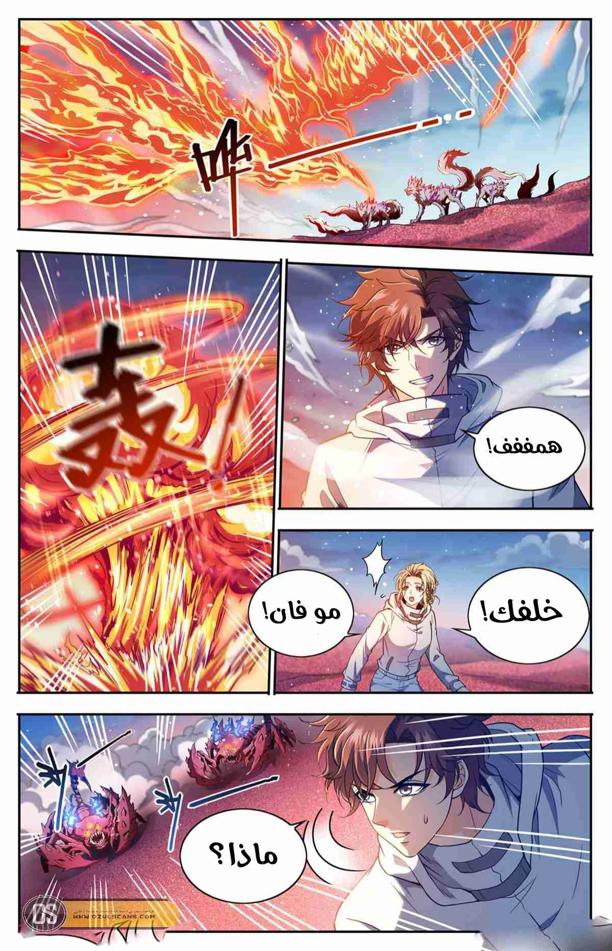 Read Versatile Mage AR Manga Online