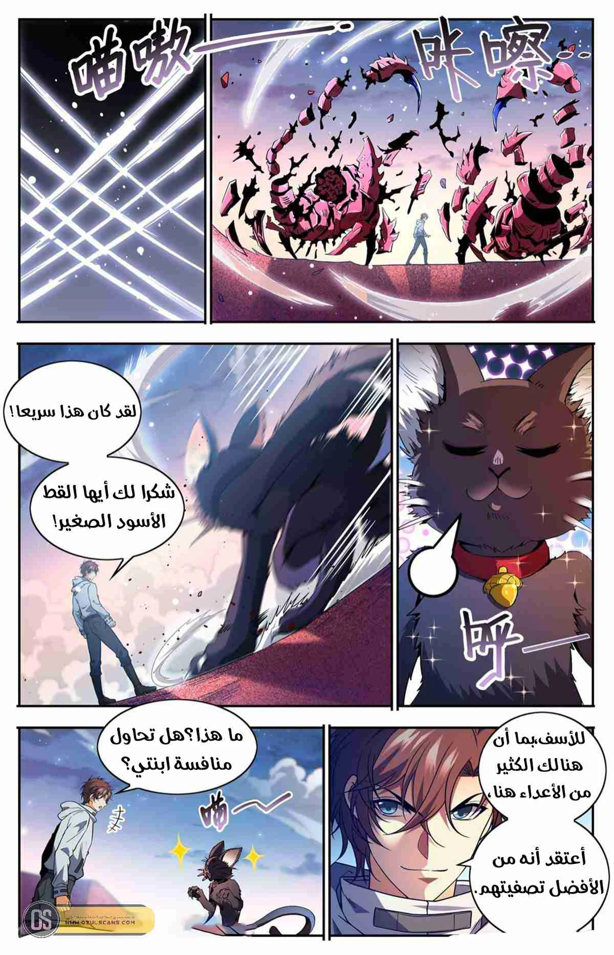 Read Versatile Mage AR Manga Online
