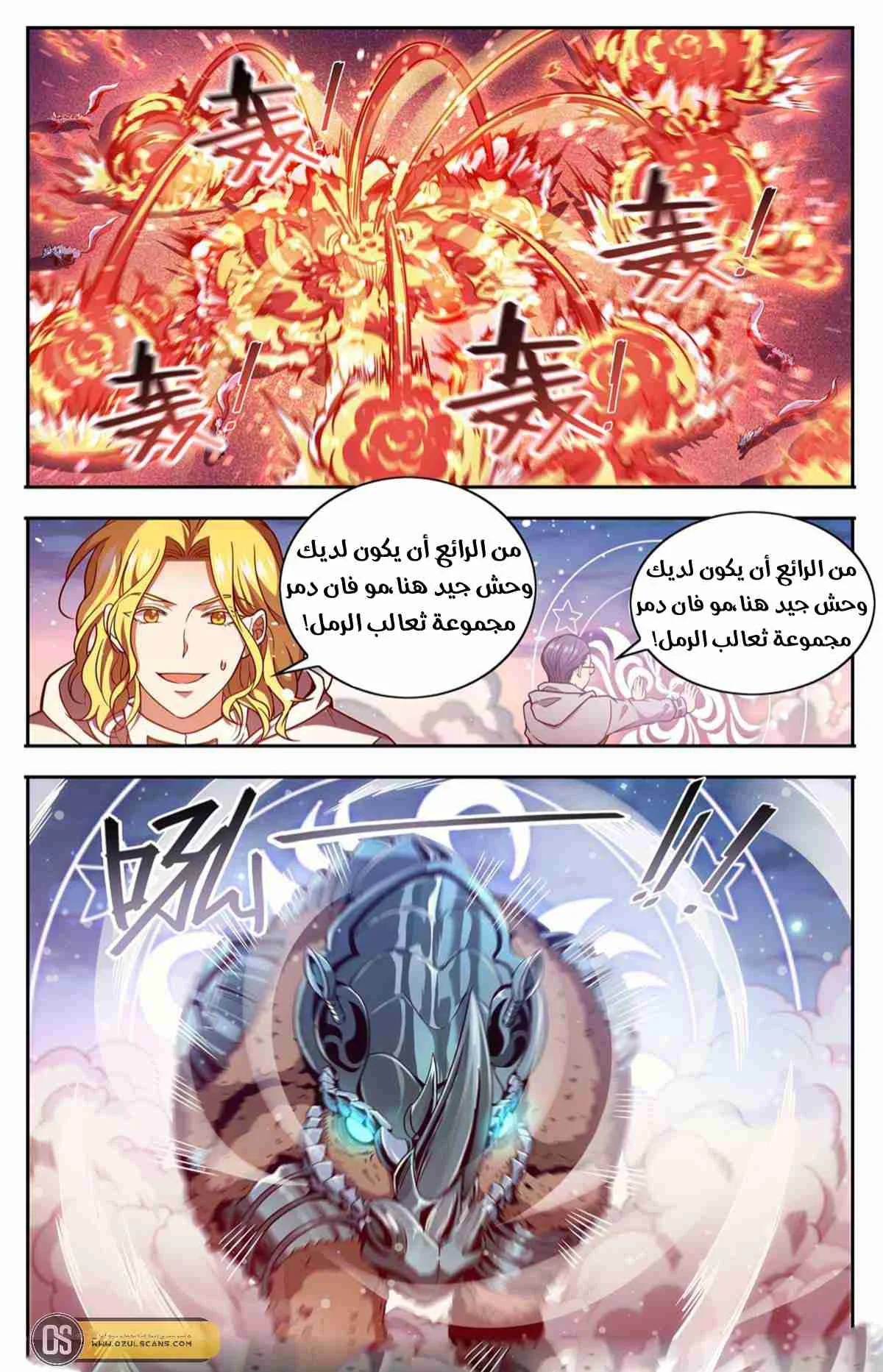 Read Versatile Mage AR Manga Online