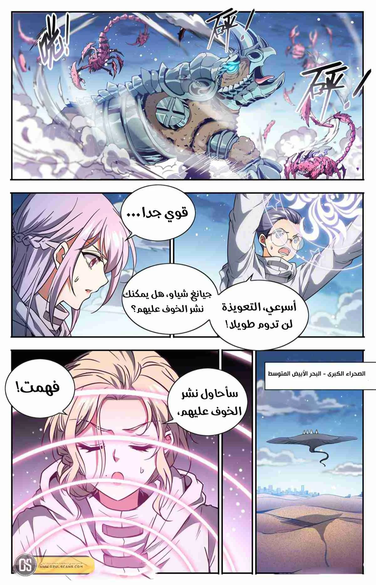 Read Versatile Mage AR Manga Online