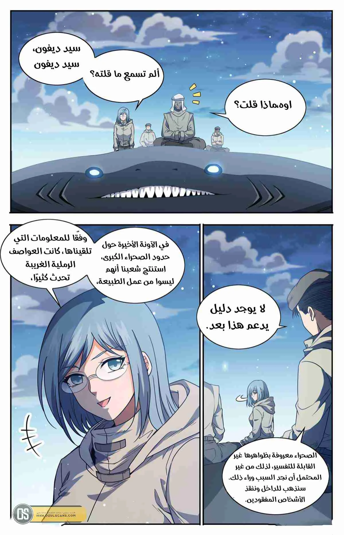Read Versatile Mage AR Manga Online