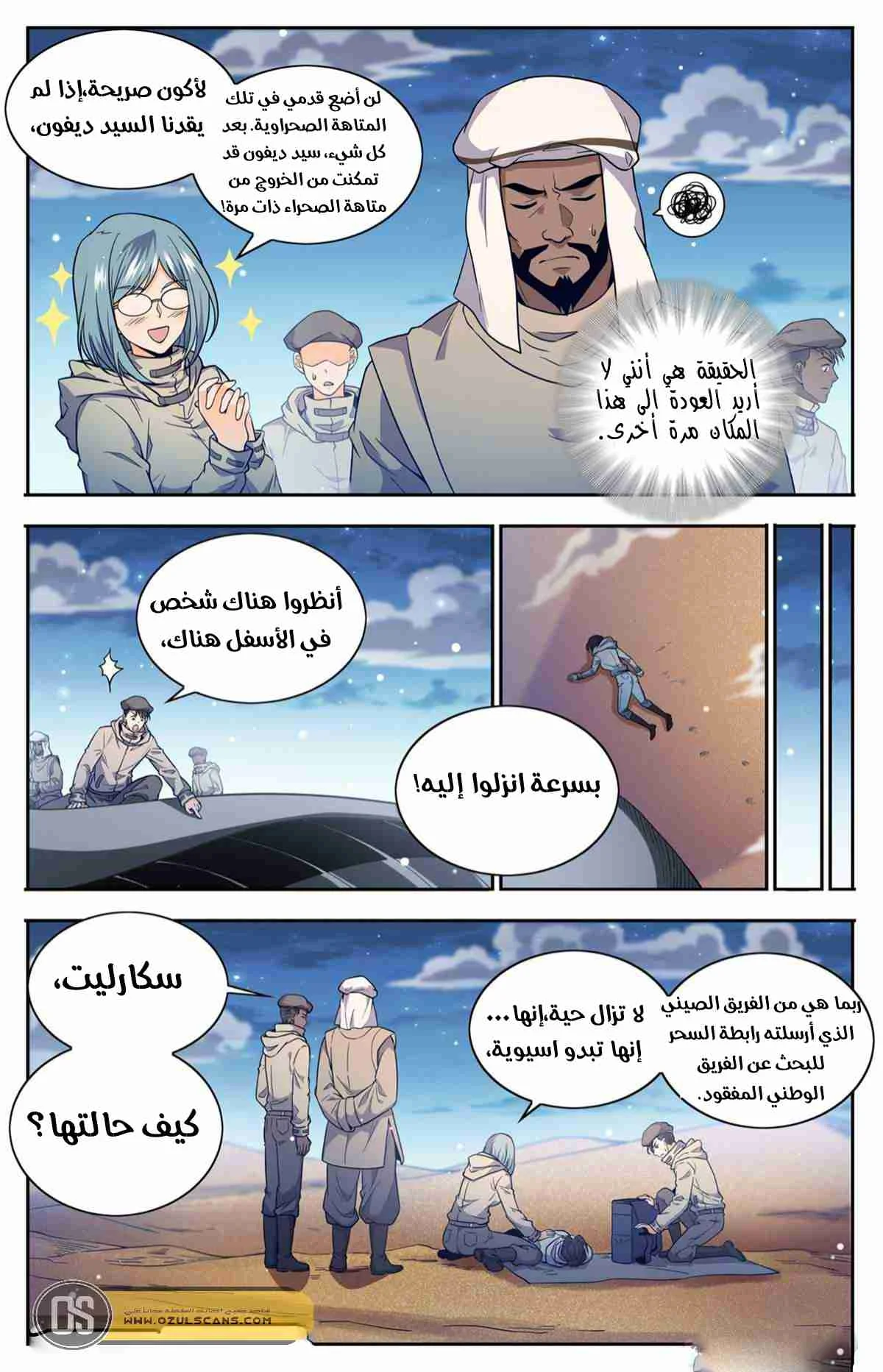 Read Versatile Mage AR Manga Online