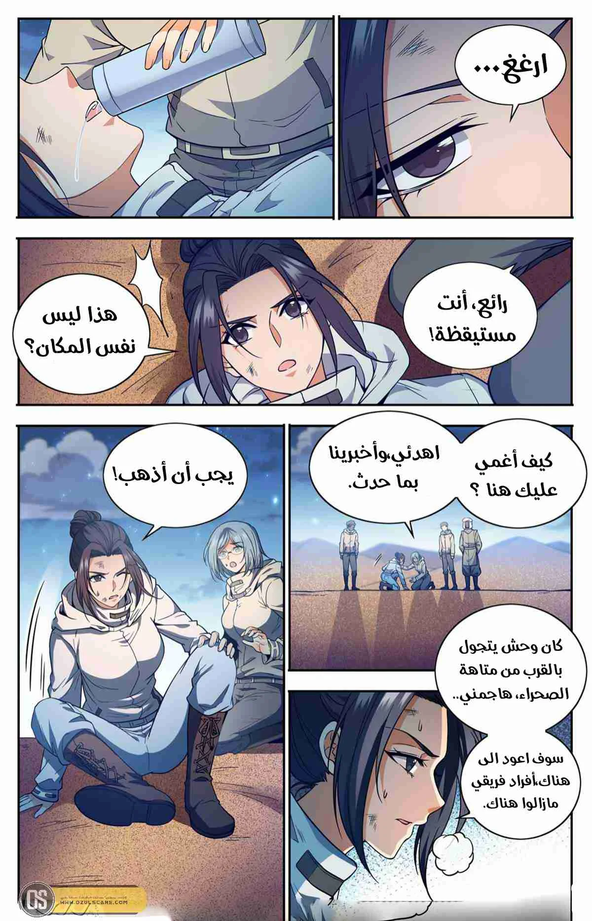 Read Versatile Mage AR Manga Online