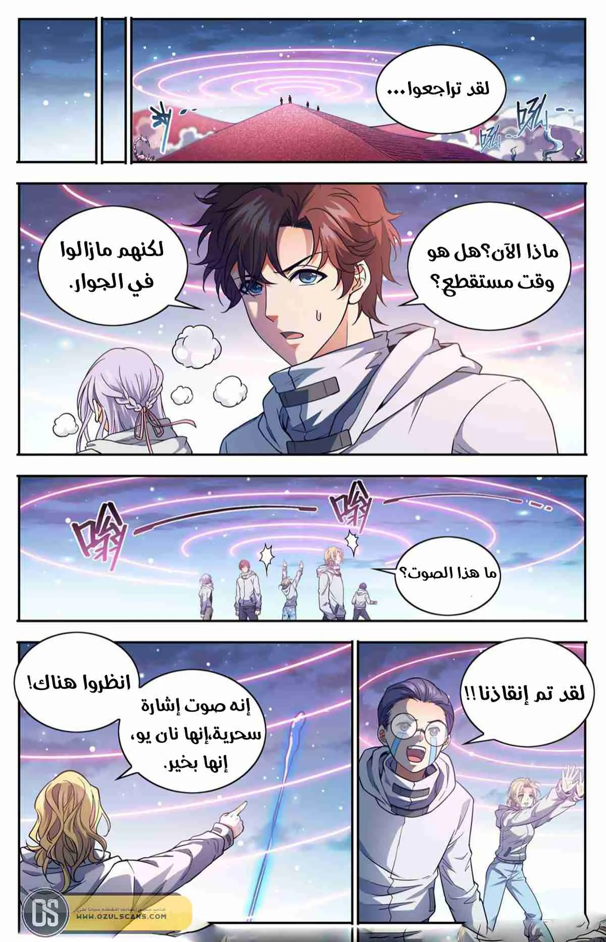 Read Versatile Mage AR Manga Online