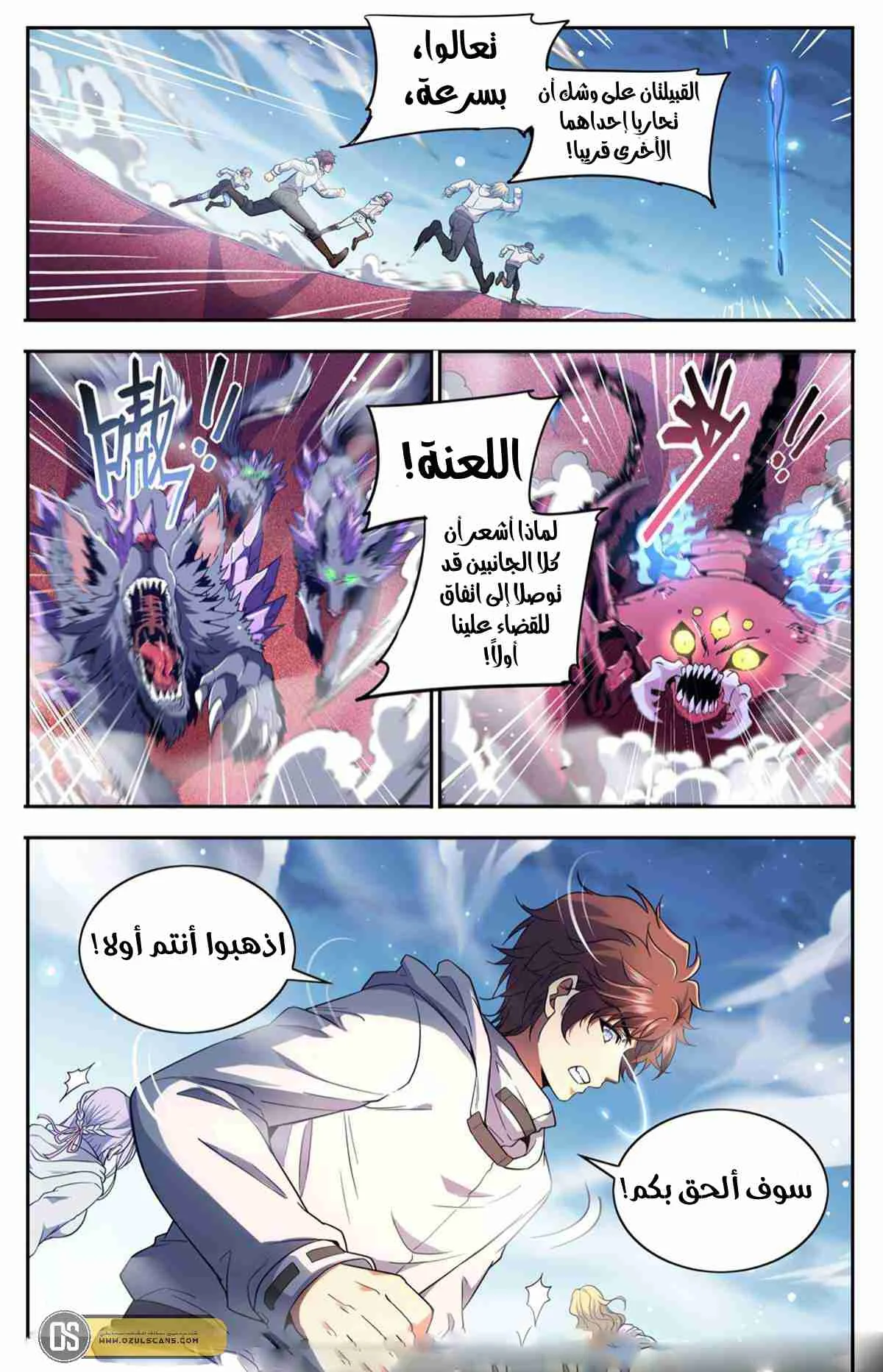 Read Versatile Mage AR Manga Online