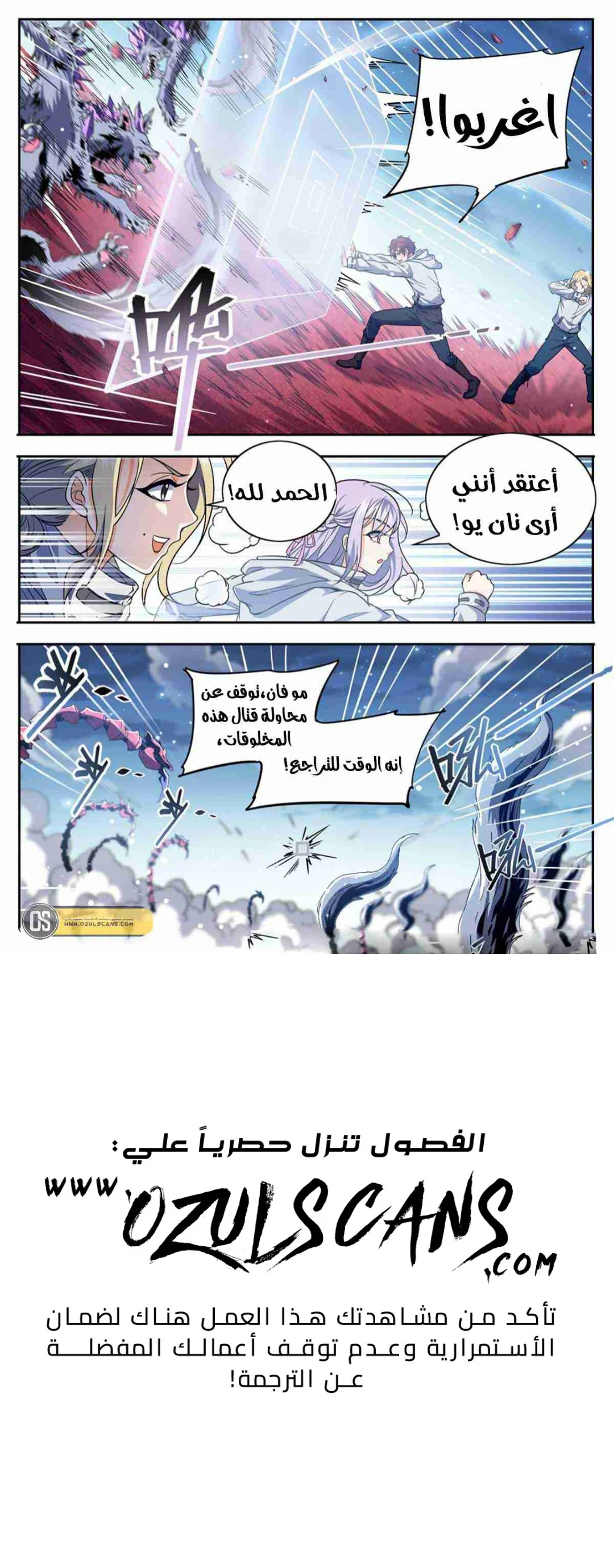Read Versatile Mage AR Manga Online