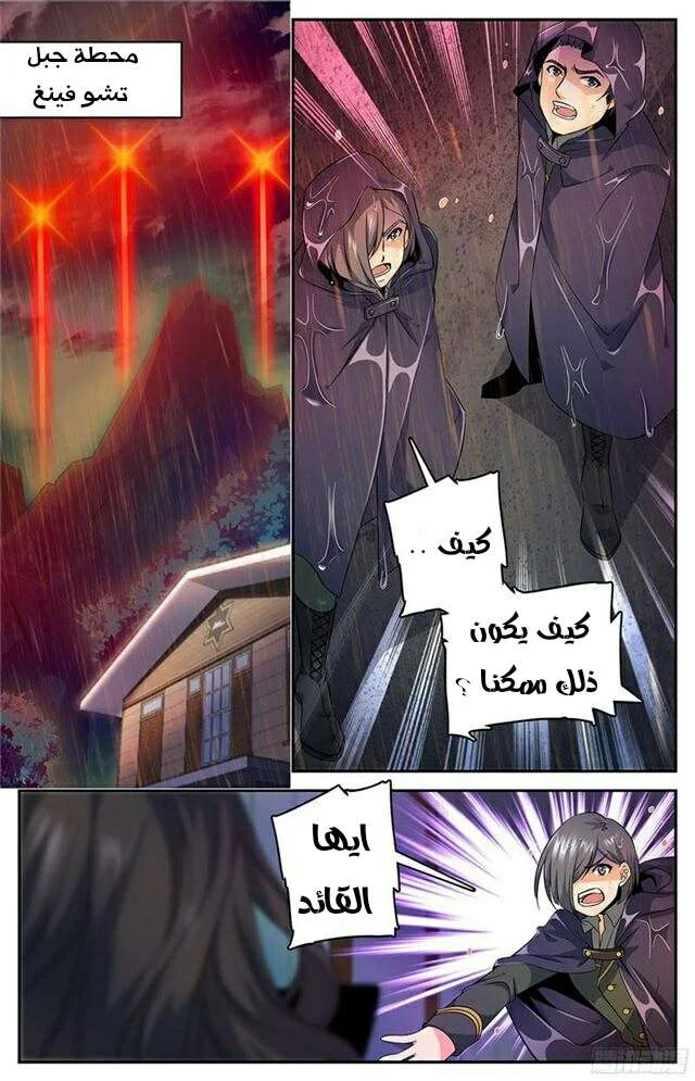 Read Versatile Mage AR Manga Online