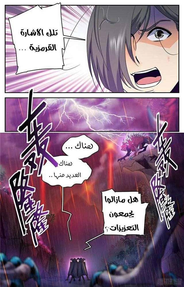 Read Versatile Mage AR Manga Online