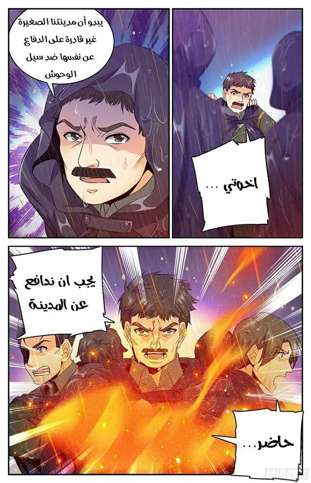 Read Versatile Mage AR Manga Online