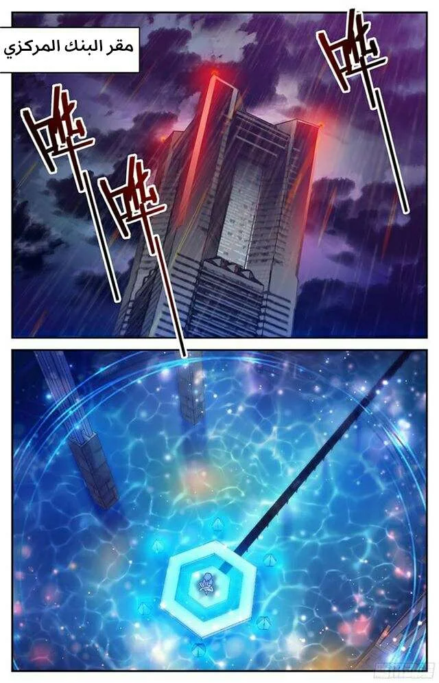 Read Versatile Mage AR Manga Online