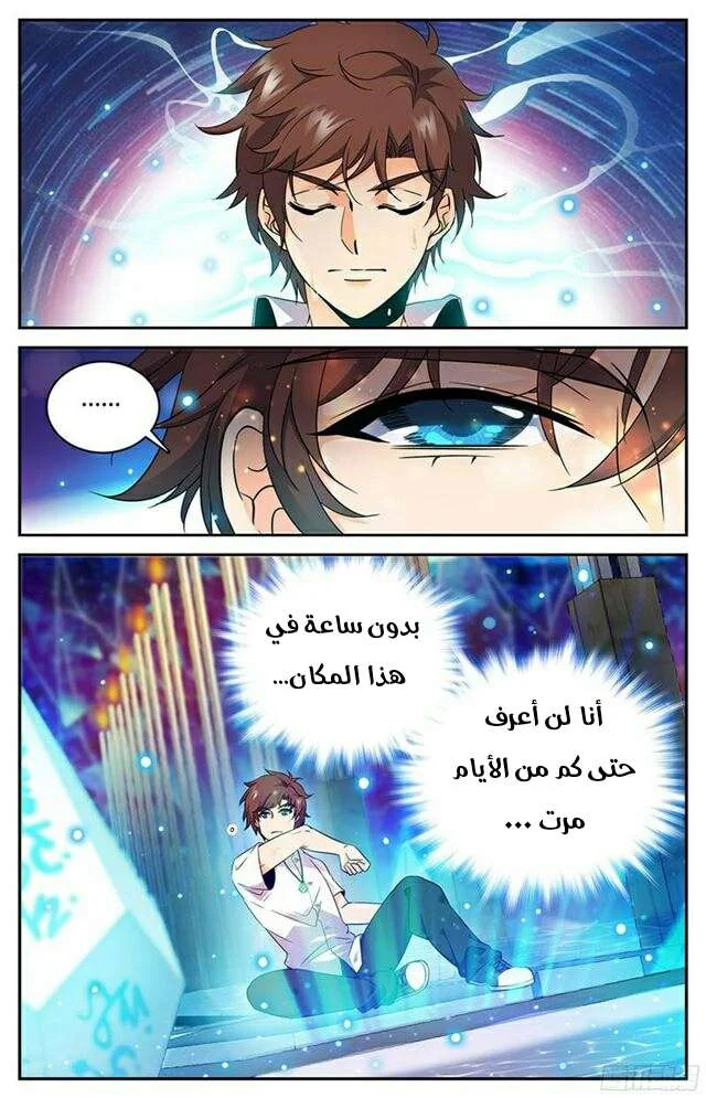 Read Versatile Mage AR Manga Online