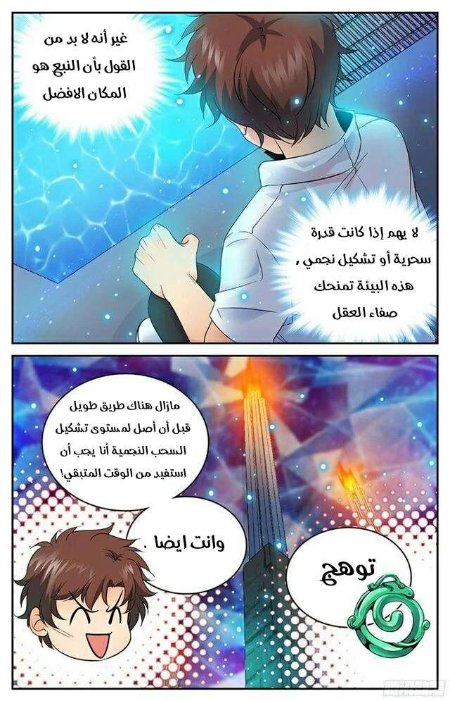Read Versatile Mage AR Manga Online
