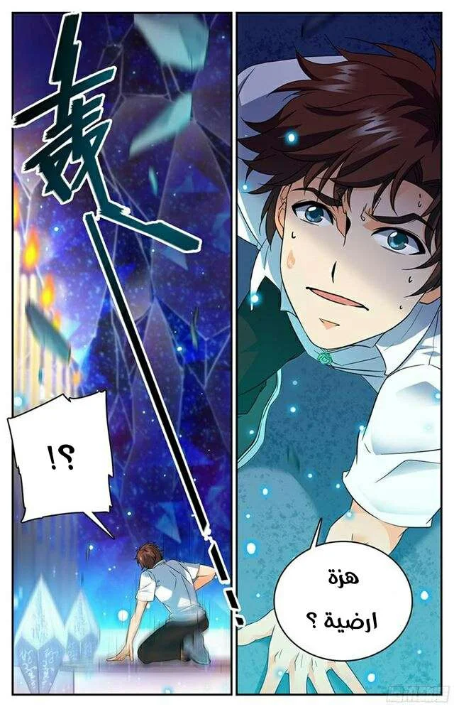 Read Versatile Mage AR Manga Online