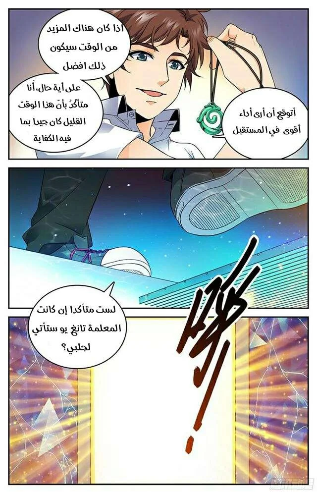 Read Versatile Mage AR Manga Online