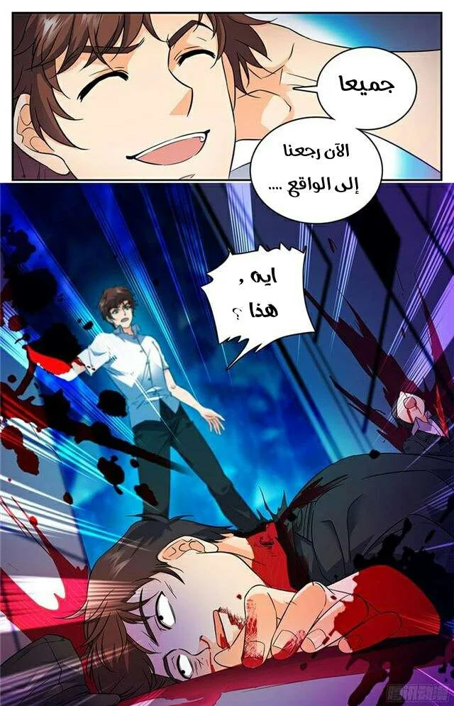 Read Versatile Mage AR Manga Online