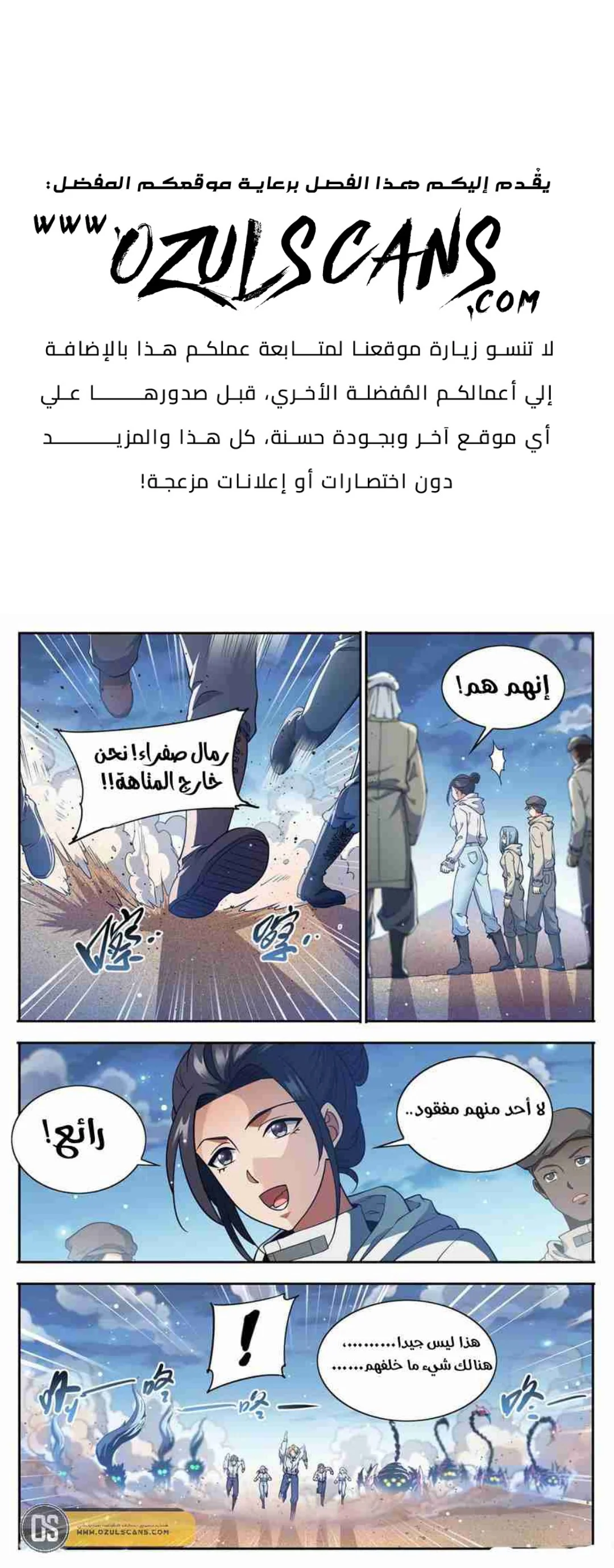 Read Versatile Mage AR Manga Online