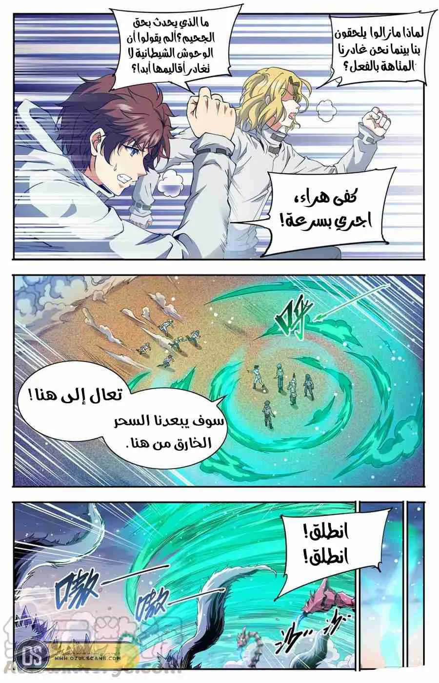 Read Versatile Mage AR Manga Online