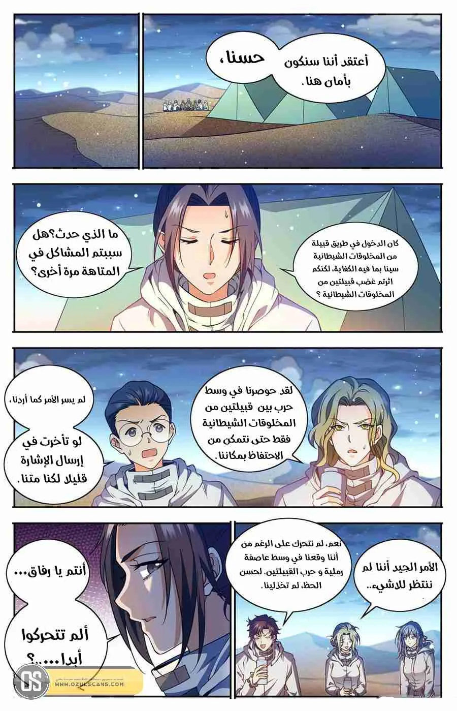Read Versatile Mage AR Manga Online