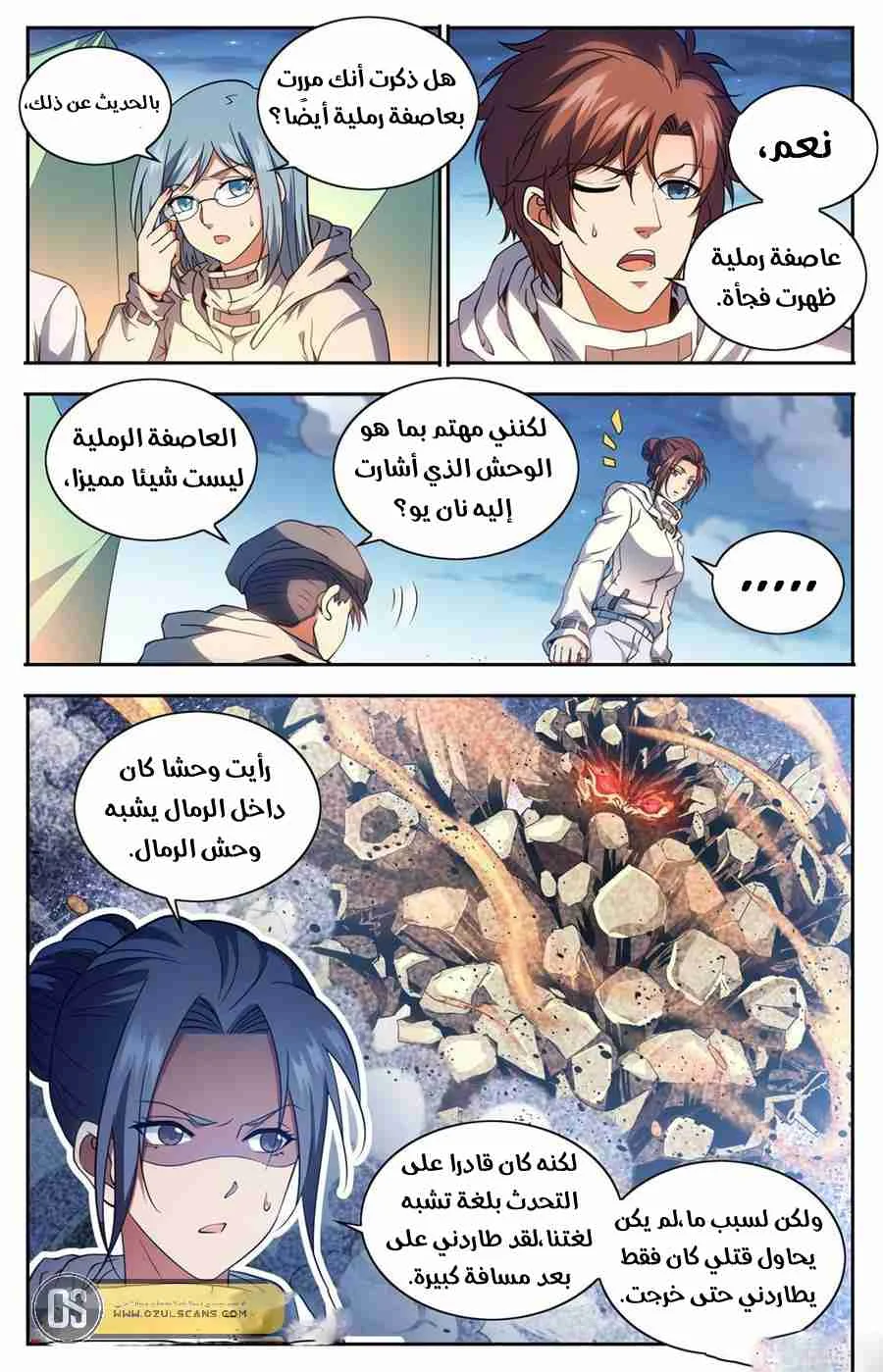 Read Versatile Mage AR Manga Online