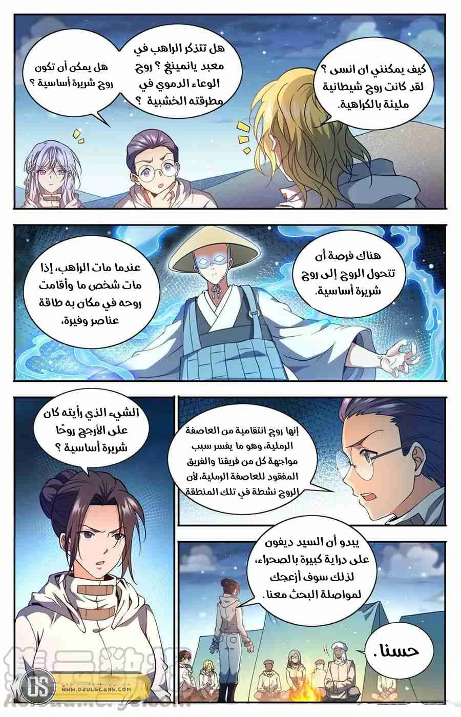 Read Versatile Mage AR Manga Online