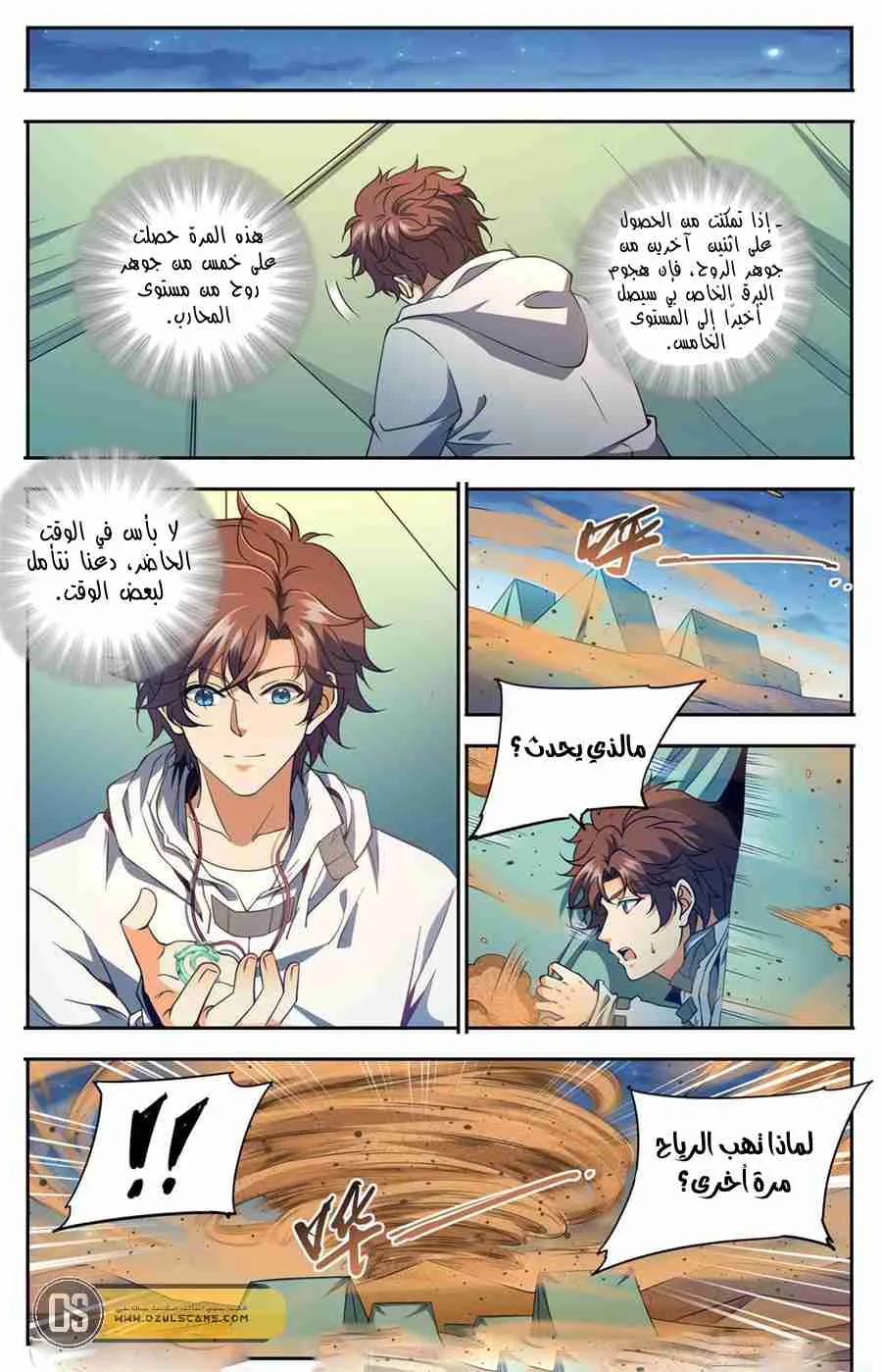 Read Versatile Mage AR Manga Online