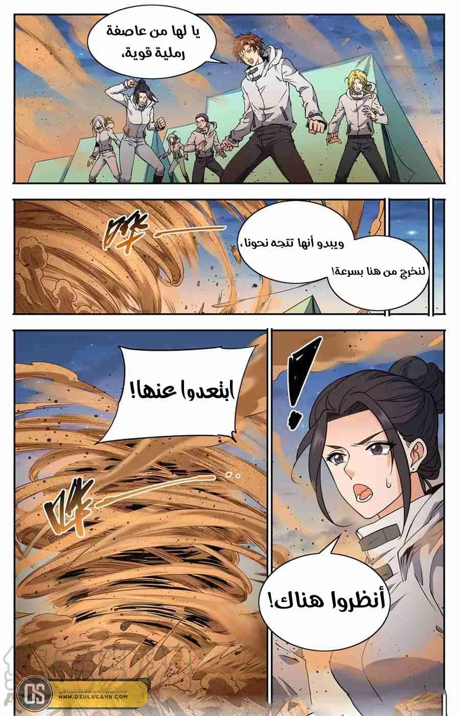 Read Versatile Mage AR Manga Online