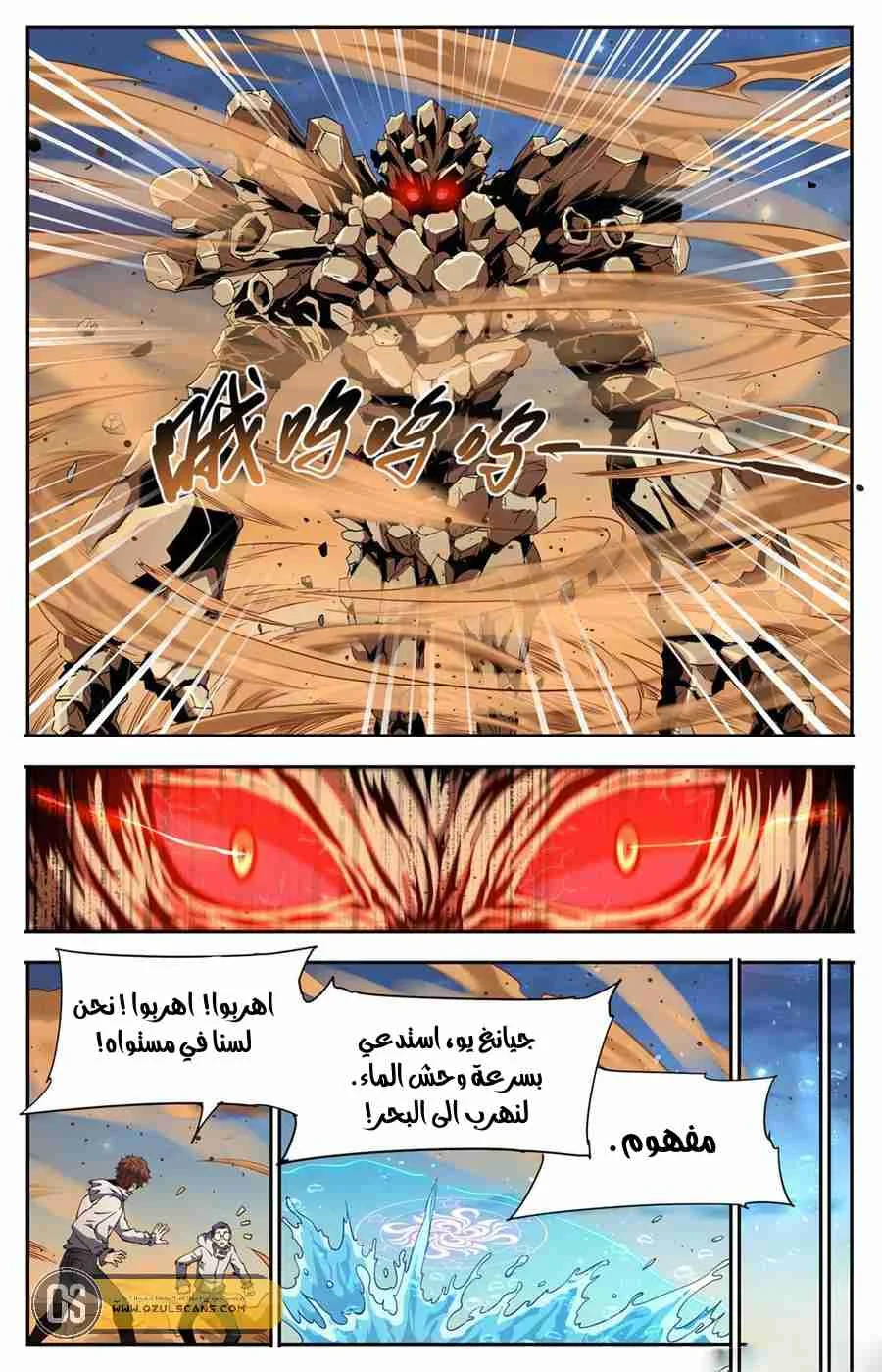 Read Versatile Mage AR Manga Online