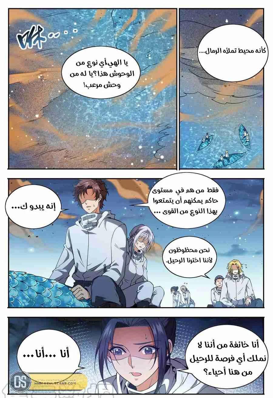 Read Versatile Mage AR Manga Online