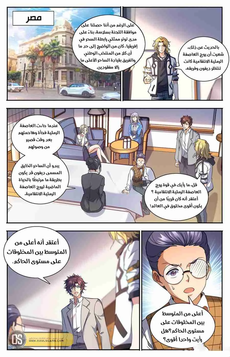 Read Versatile Mage AR Manga Online