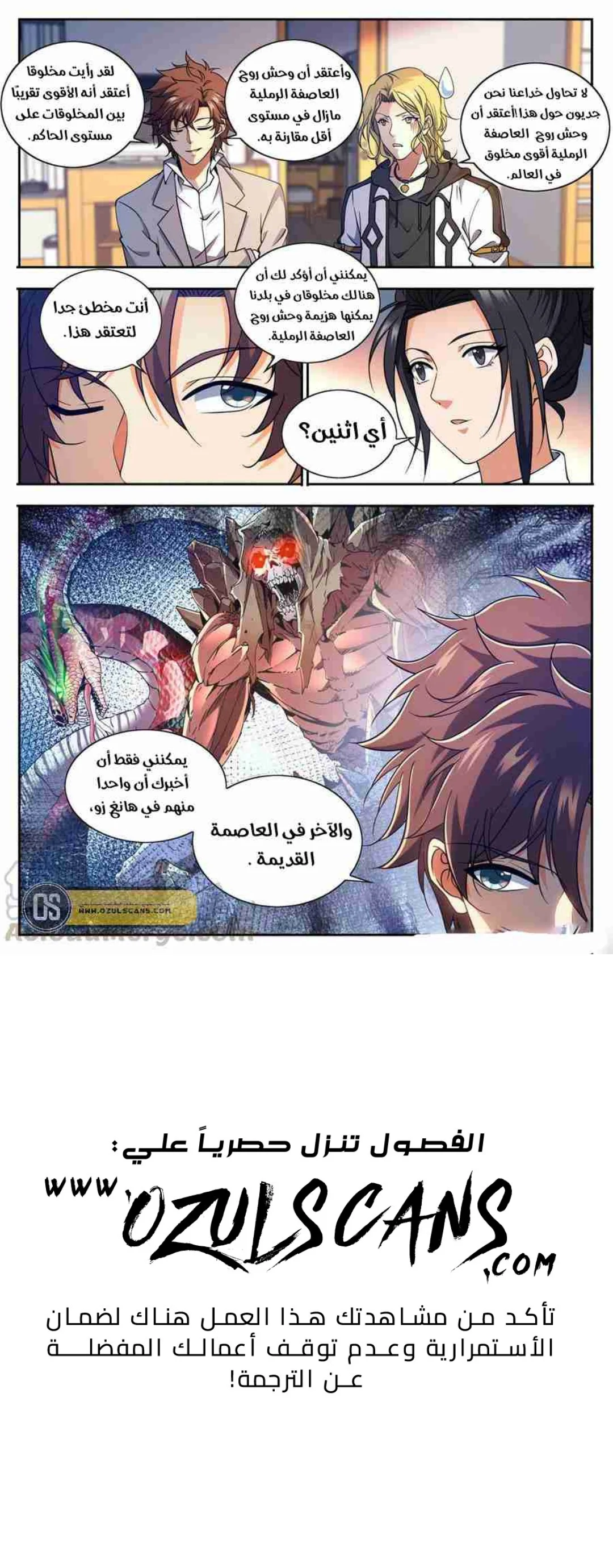 Read Versatile Mage AR Manga Online