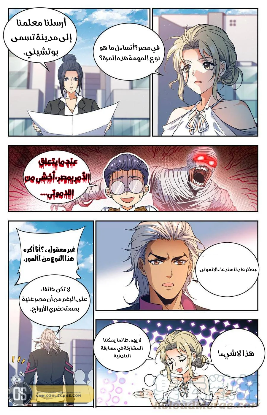 Read Versatile Mage AR Manga Online