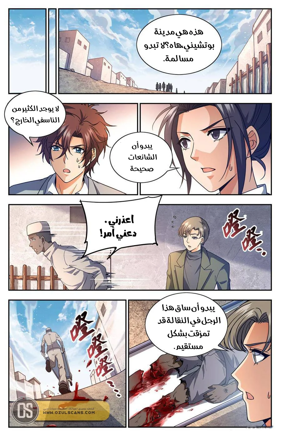 Read Versatile Mage AR Manga Online