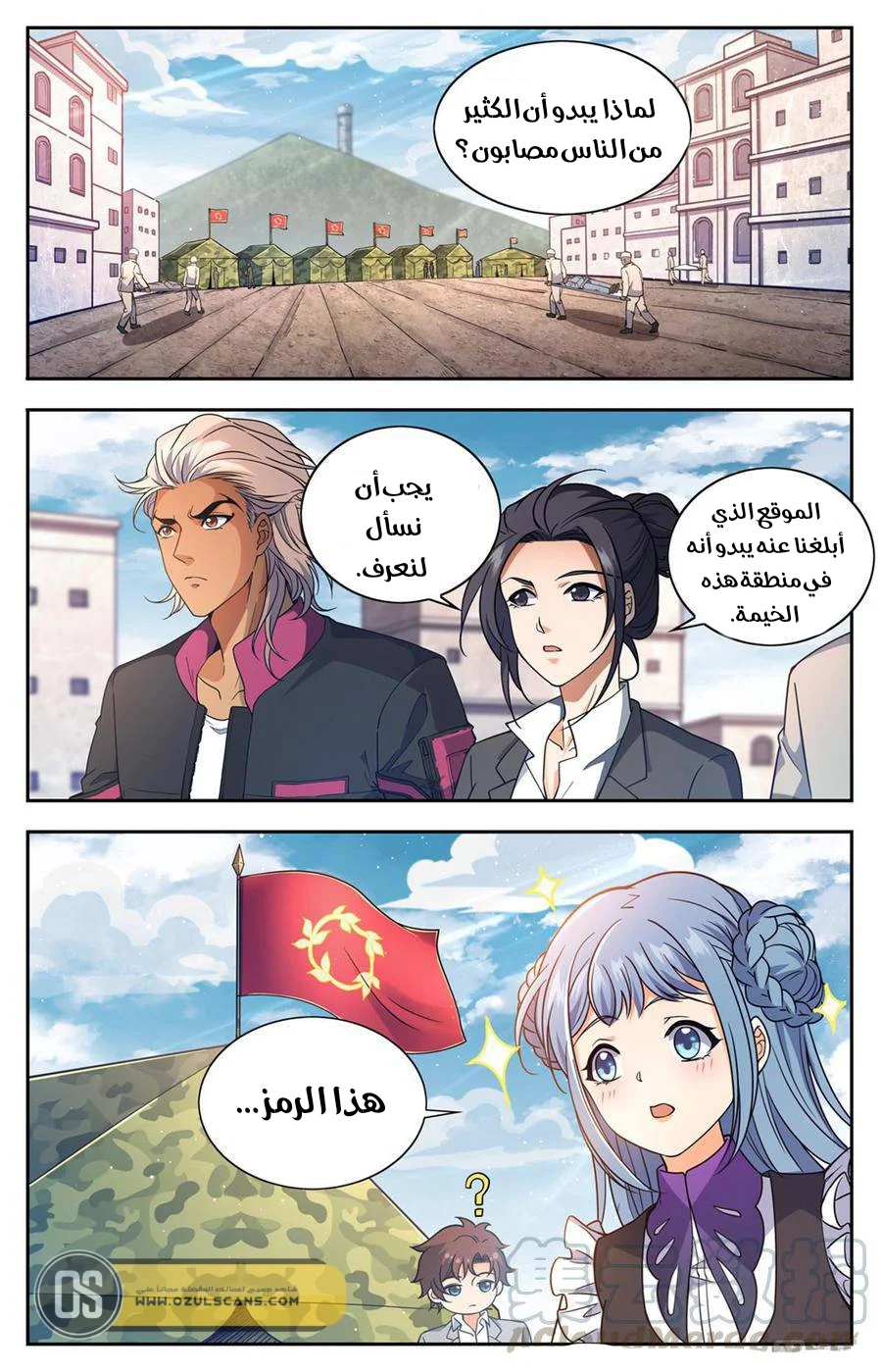 Read Versatile Mage AR Manga Online