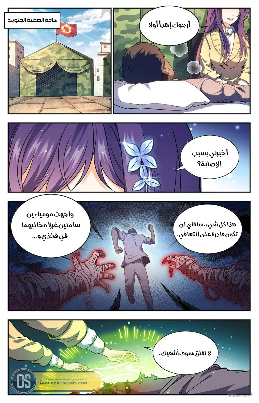 Read Versatile Mage AR Manga Online