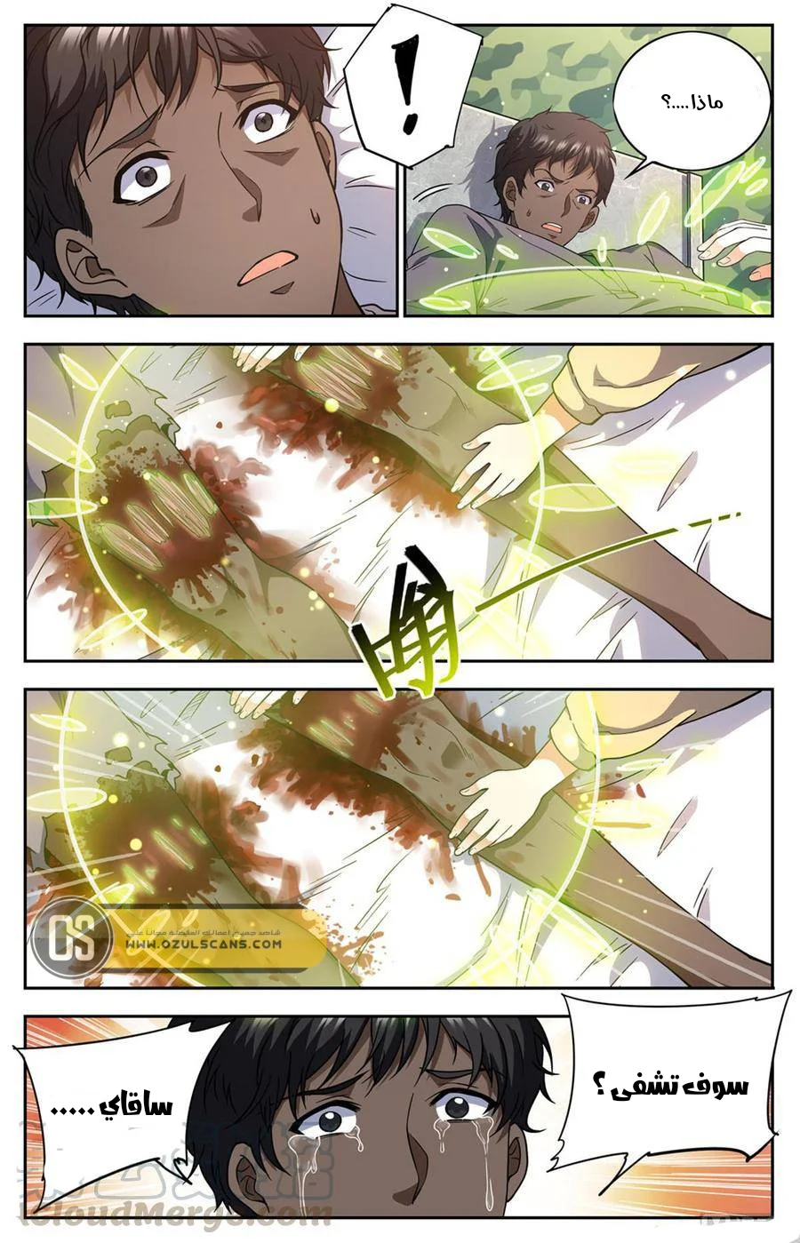 Read Versatile Mage AR Manga Online