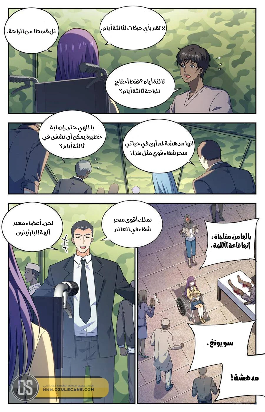 Read Versatile Mage AR Manga Online