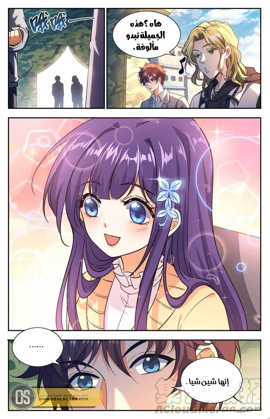 Read Versatile Mage AR Manga Online